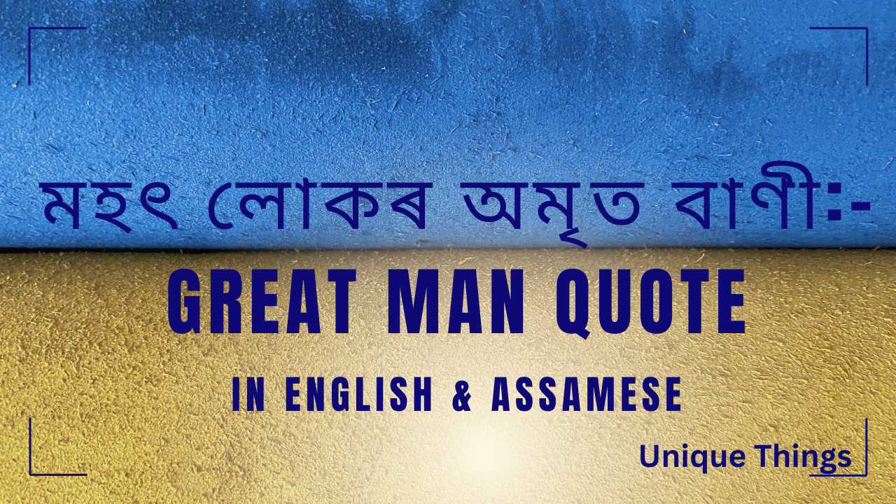 Mahat lokar amrit bani|| Quote of great man