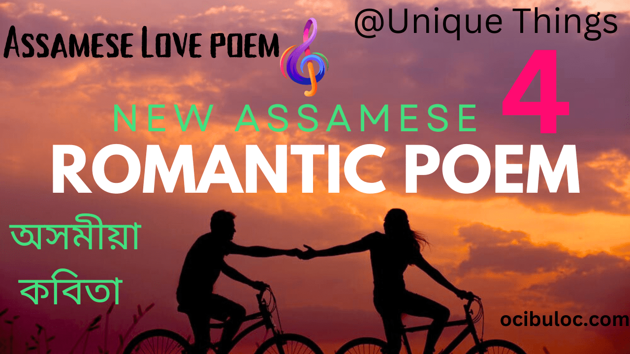 Assamese romantic poem