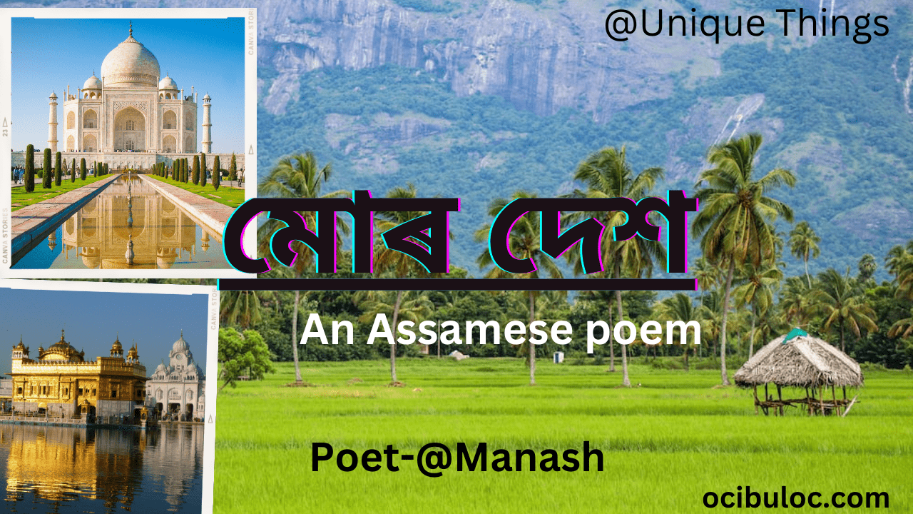 An amazing Assamese poem