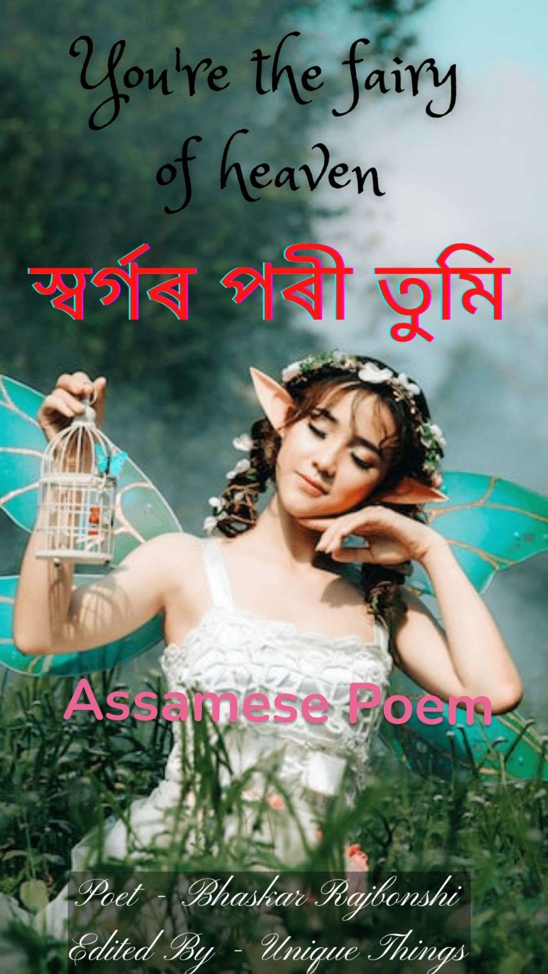 Assamese Poem